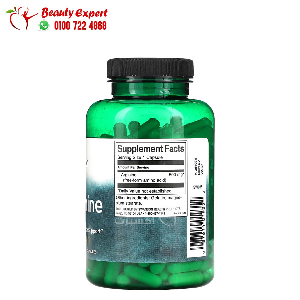 Swanson L-Arginine 500 mg 200 Capsules image 1