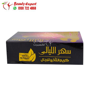 سهر الليالي كريم التأخير للرجال 12 قطعة image 2