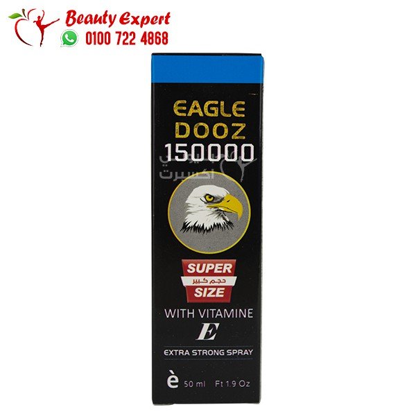 سبراي دوز الصقر الاسود 150000 لعلاج سرعة القذف dooz image 3