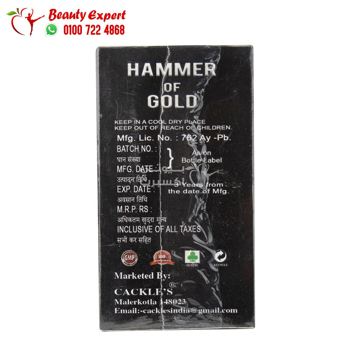كبسولات هامر اوف ثور للرجال 30ك hammer of thor image 2
