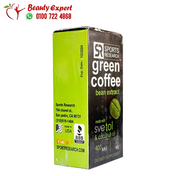 نقط مستخلص حبوب القهوة الخضراء و سفيتول 30مل green coffee bean extract with svetol drops image 1