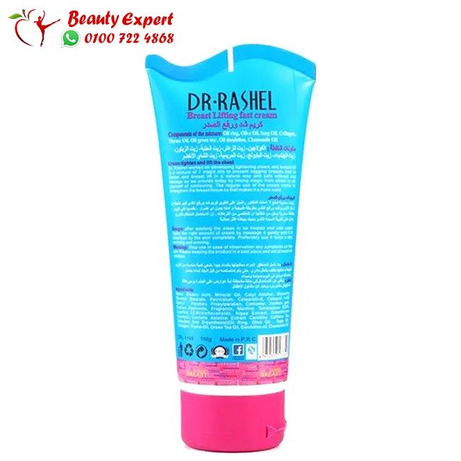 كريم شد ورفع الصدر 8*1 150جم breast lifting fast cream image 2