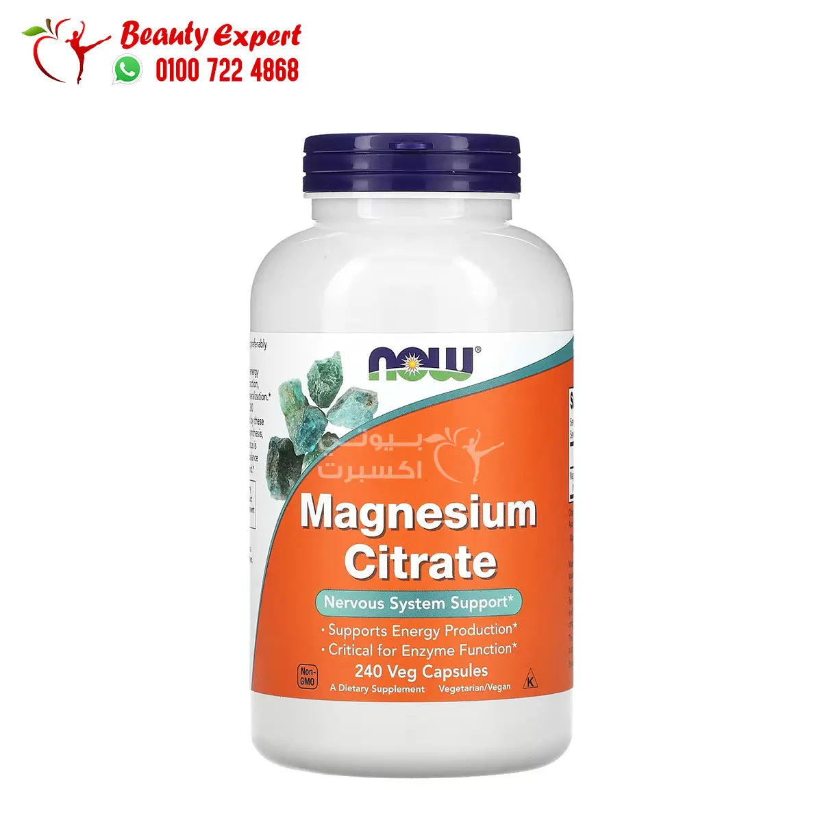 NOW Foods Magnesium Citrate 240 Veg Capsules image 0
