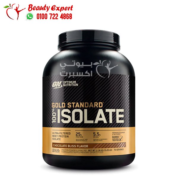 واي بروتين جولد ستاندرد ايزوليت iso whey gold standard مكمل غذائي 2.36 كجم image 0