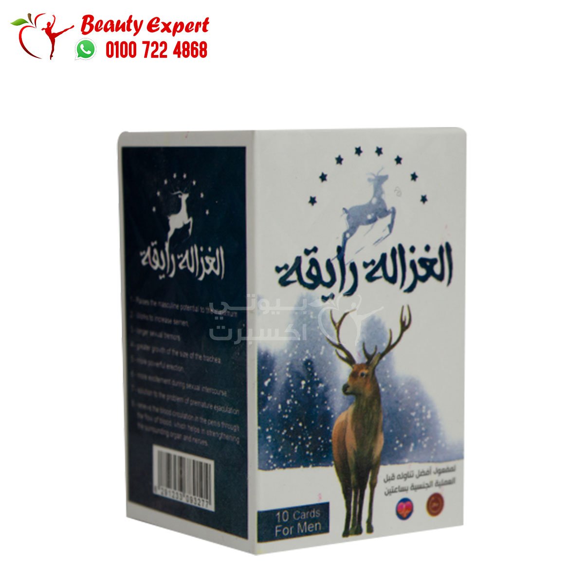 حبوب الغزالة رايقة للتأخير وتقوية الانتصاب للرجال 10 كروت image 2