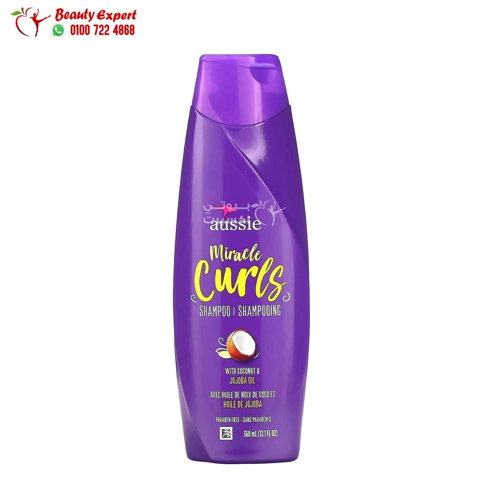 Aussie Miracle Curls Shampoo with Coconut & Jojoba Oil 12.1 fl oz (360 ml) image 0