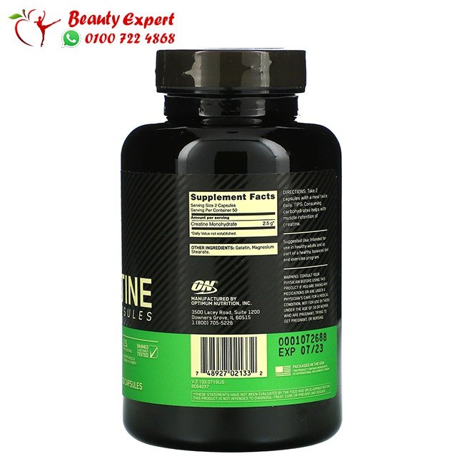 حبوب الكرياتين لكمال الاجسام والرياضيين 100 قرص - Optimum Nutrition Micronized Creatine capsules image 1