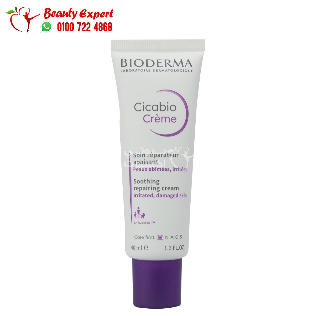 bioderma cicabio soothing repairing cream 40ml بيوديرما سيكابيو كريم image 5