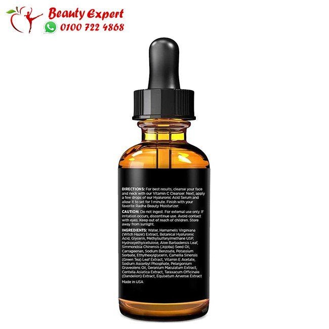 سيروم حمض الهيالورونيك لعلاج التجاعيد والخطوط الدقيقة حجم 60مل - Radha Beauty Hyaluronic Acid Serum image 2