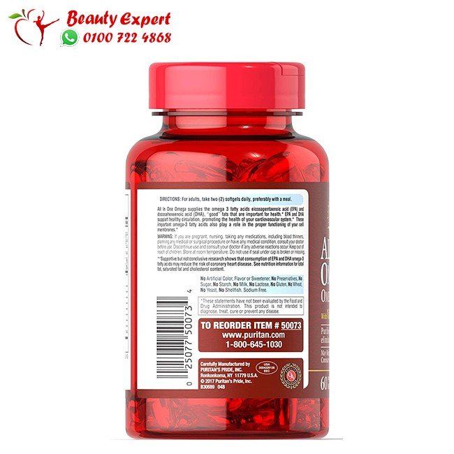 كبسولات اوميجا مع فيتامين د 60 كبسولة – All in one omega With Vitamin D3 image 2