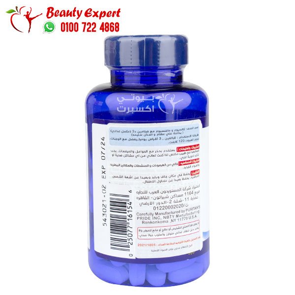 calcium magnesium vitamin d3 120 caplets puritan's pride image 3