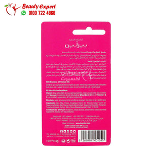 beesline lip care shimmery strawberry مرطب للشفاه فراولة لماعة بيزلين image 2