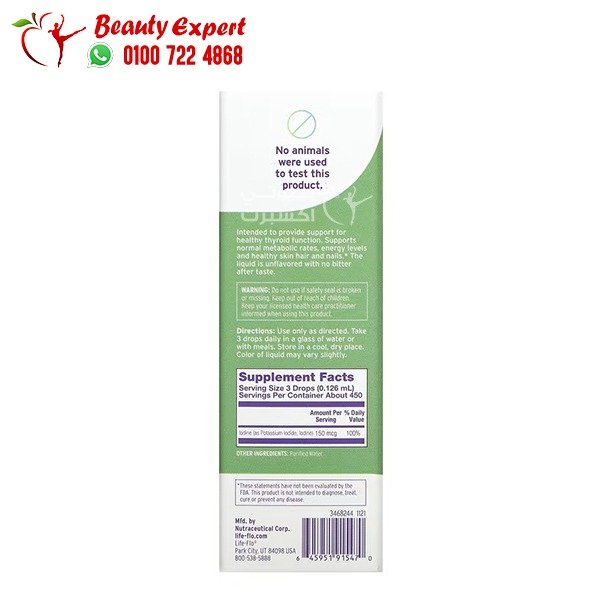 Life-flo Liquid Iodine Plus With Potassium Iodide & Iodine Unflavored 2 fl oz (59 ml) image 1
