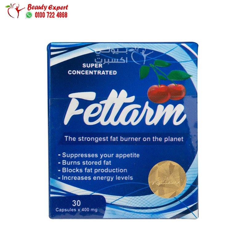فيتارم بلو 30ك كرتون fettarm blue image 0
