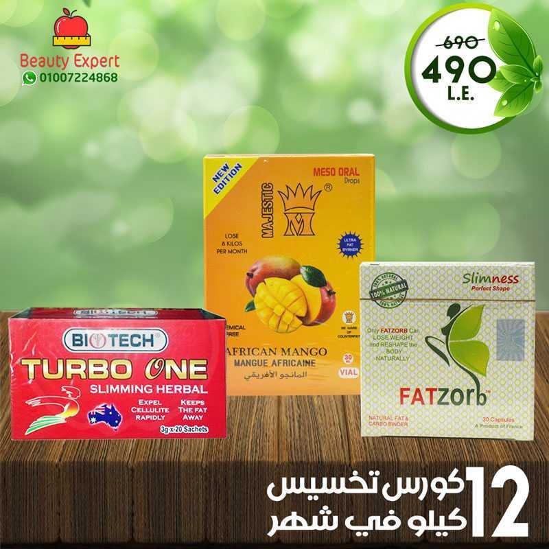 كورس التخسيس الفرنسي بسعر اقتصادي image 0