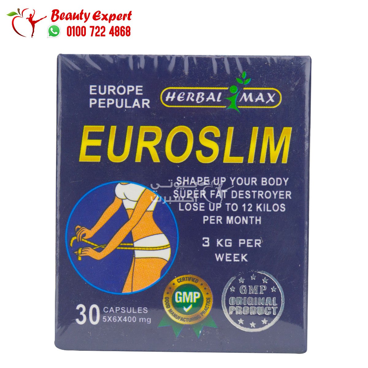 يوروسليم للتخسيس 30ك هيربال ماكس euroslim herbalmax image 0