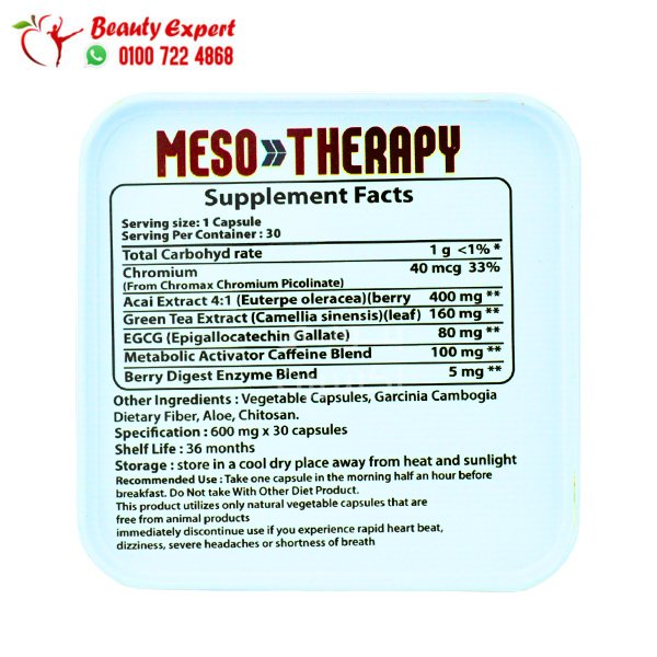 كبسولات ميزوثيرابي بلس جولدن لاين للتخسيس 30ك mesotherapy plus golden line image 3