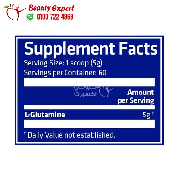 pure glutamine monohydrate powder 300g 60 servings USN image 1