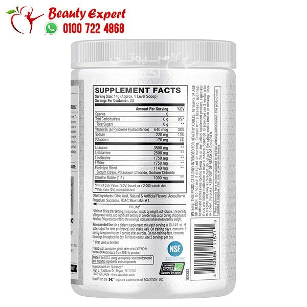 اكستند بي سي اي اي بالتوت الأزرق XTEND 7G BCAA لاستشفاء العضلات 280 جم 20 جرعة image 1