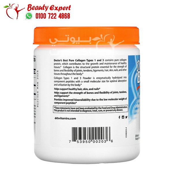 Doctor's Best‏ مسحوق الكولاجين النقي من نوعي 1 و3، 7.1 أونصة (200 جم) image 2