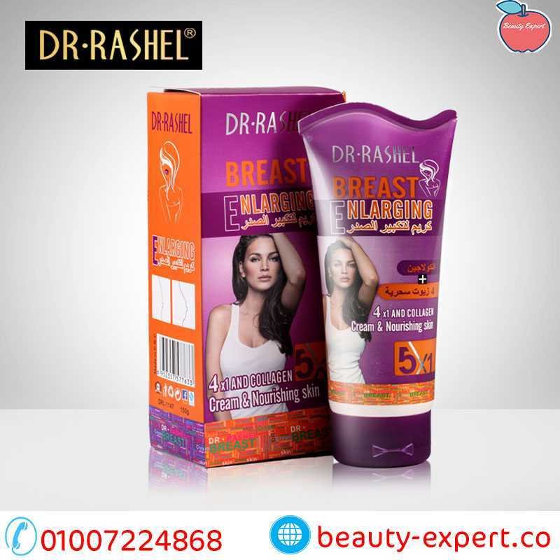 كريم تكبير الصدر | Breast Enlarging image 4