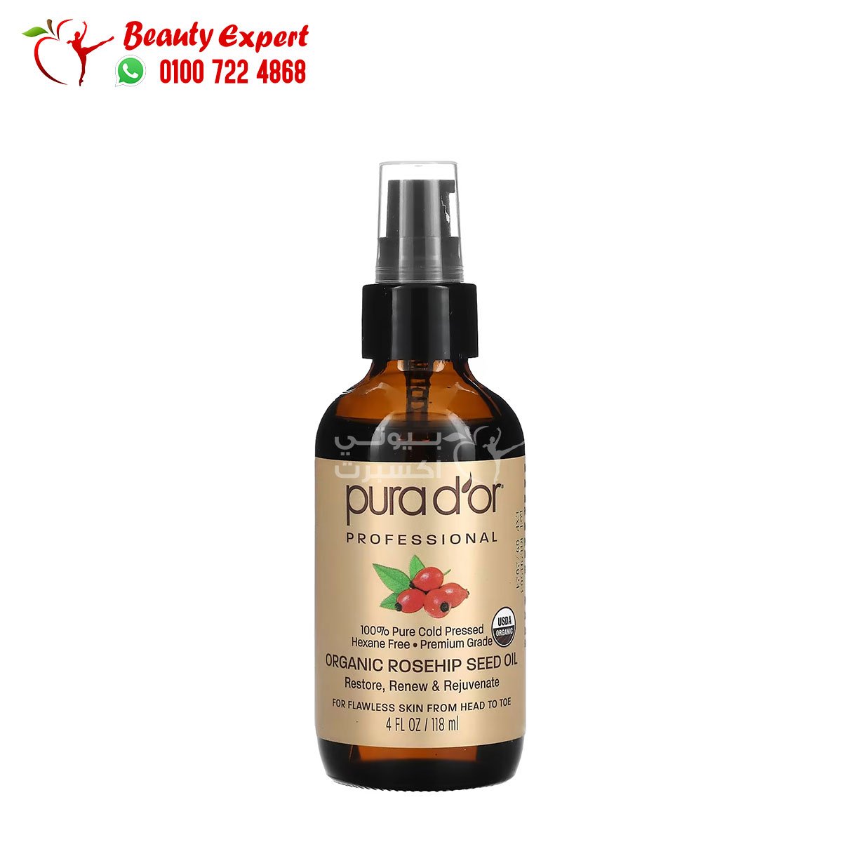 Pura D'or Professional Organic Rosehip Seed Oil 4 fl oz (118 ml) image 1