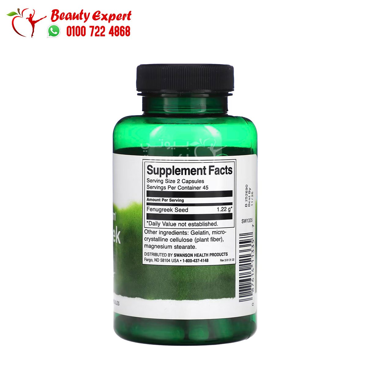 Swanson Full Spectrum Fenugreek Seed 610 mg 90 Capsules image 2
