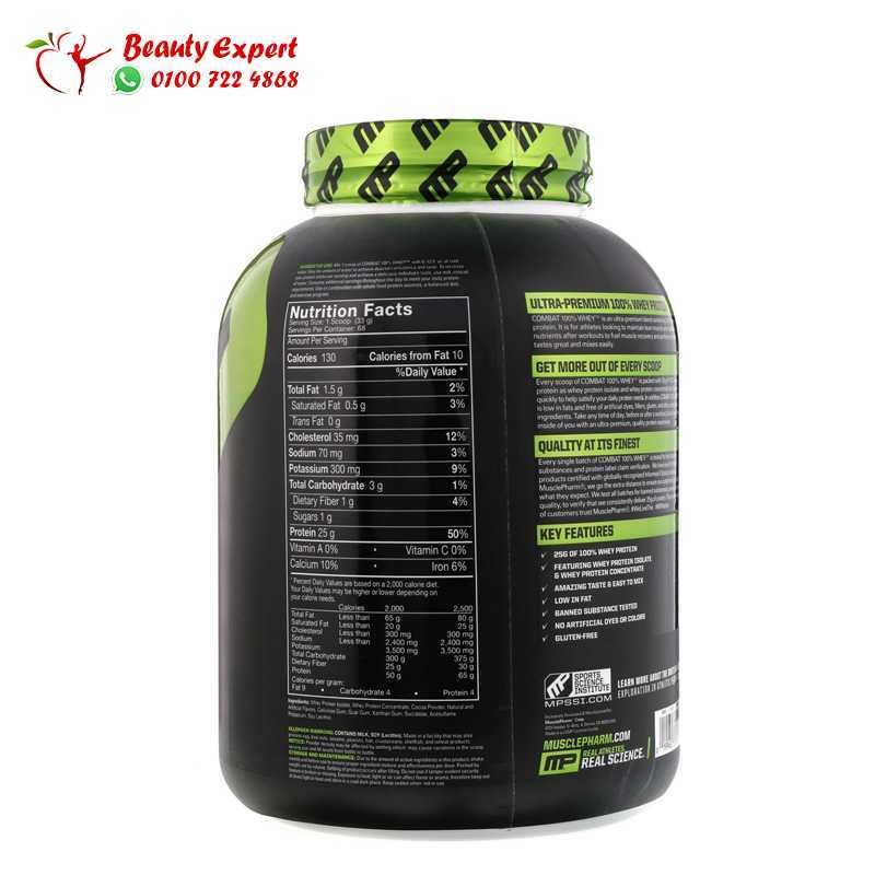 بروتين كومبات مصل اللبن والشيكولاتة 2269 جرام | Musclepharm combat image 1