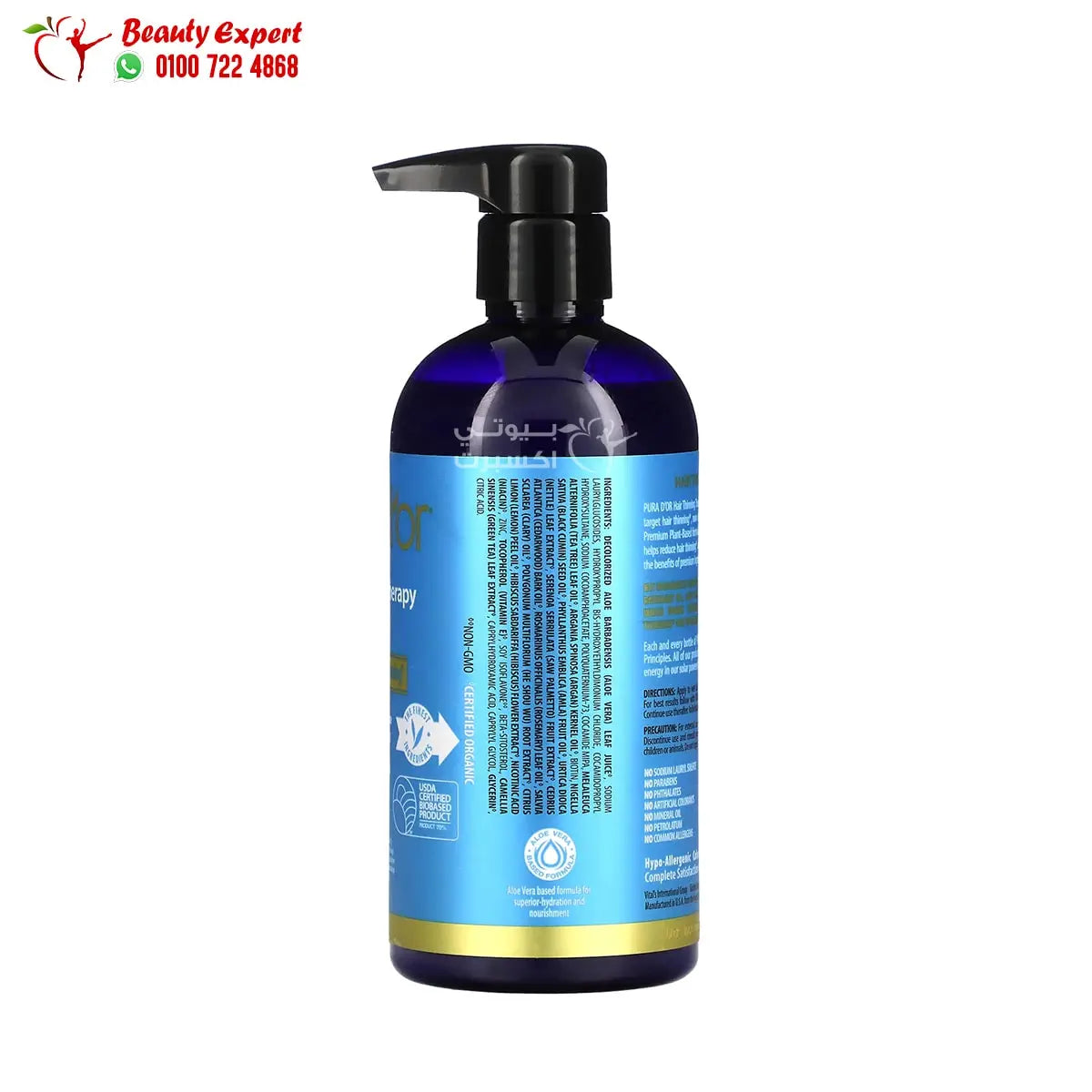 Pura D'or Hair Thinning Therapy Shampoo 16 fl oz (473 ml) image 1