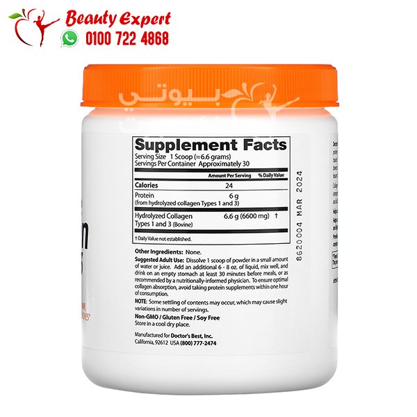 Doctor's Best‏ مسحوق الكولاجين النقي من نوعي 1 و3، 7.1 أونصة (200 جم) image 1