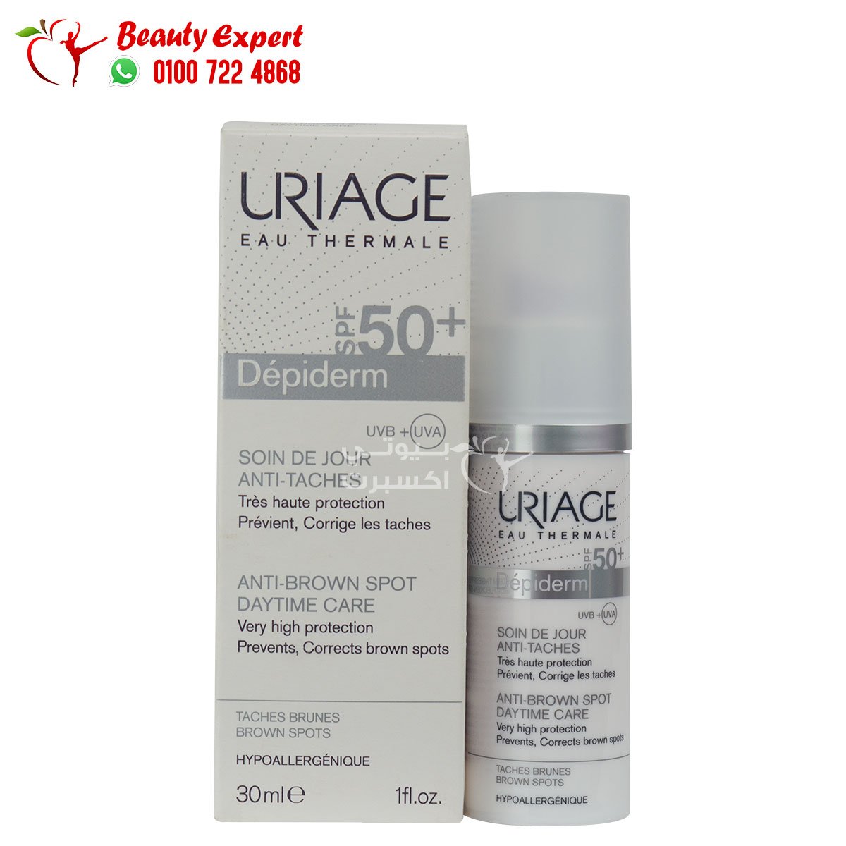 uriage depiderm anti brown spot daytime care spf-50+ 30ml يورياج ديبيديرم النهاري لتقليل البقع الداكنة وتفتيح البشرة بمعامل حماية SPF50+ image 0