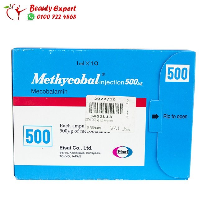 methycobal 500 حقن ميثكوبال 10 امبولات image 2