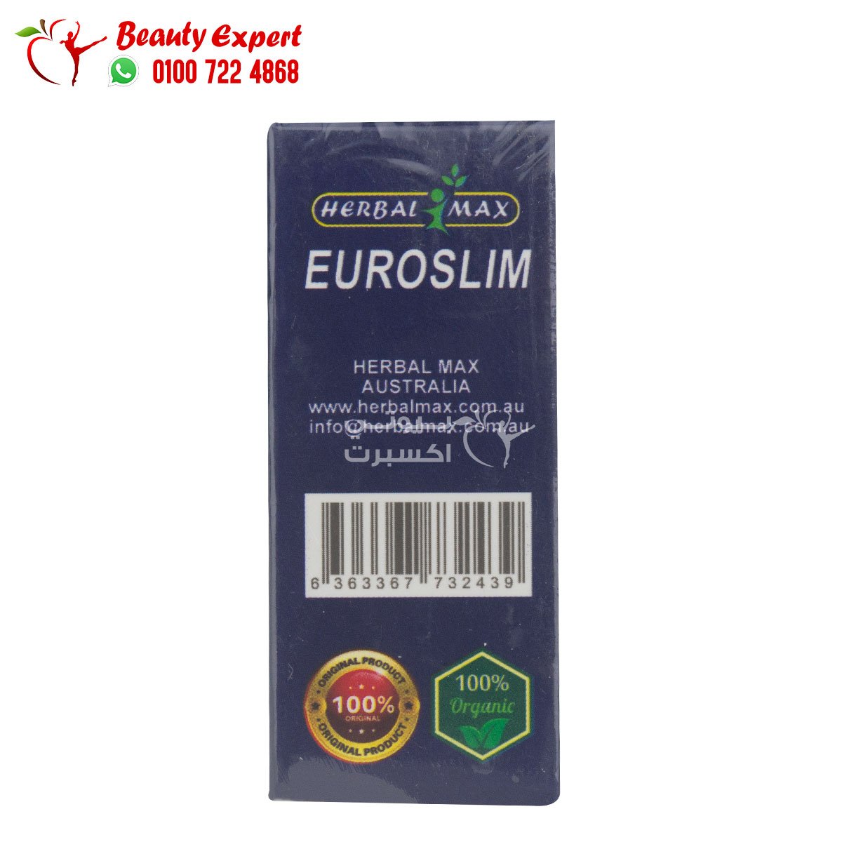 يوروسليم للتخسيس 30ك هيربال ماكس euroslim herbalmax image 2