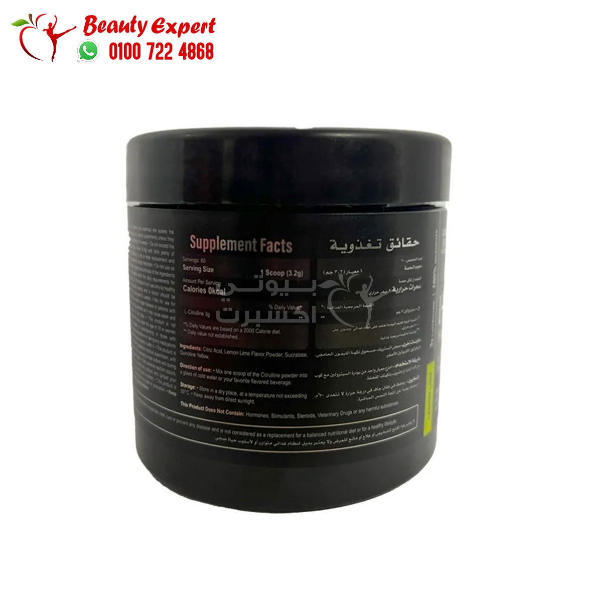 L-Citrulline Micronized-60Serv 192g Lemon Lime Limitless Alpha image 1