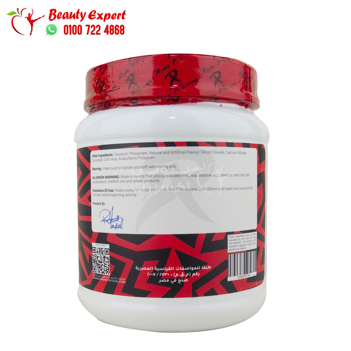 Run Alone Another One Tropical Fruits 645g 60serv. image 1