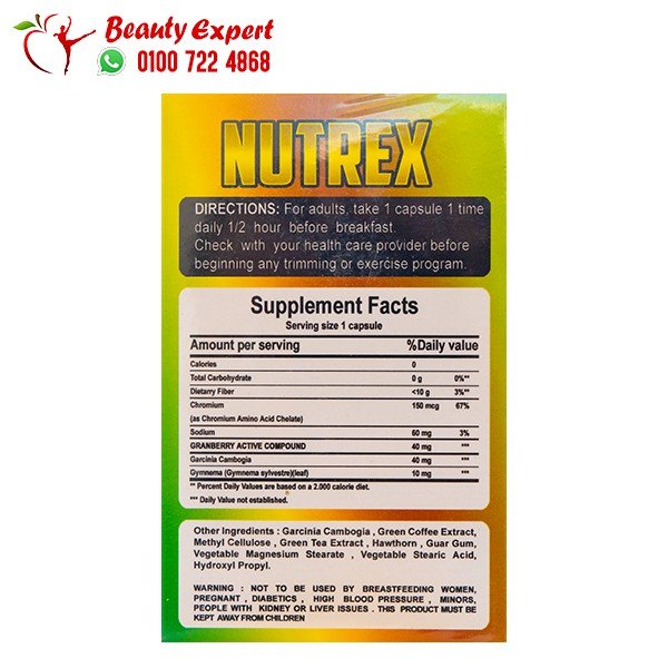 نيوتريكس هيربال ماكس 30ك nutrex herbal max image 1