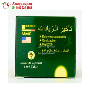 كبسولات تأخير الزيادات للرجال - 24 قرص image 1
