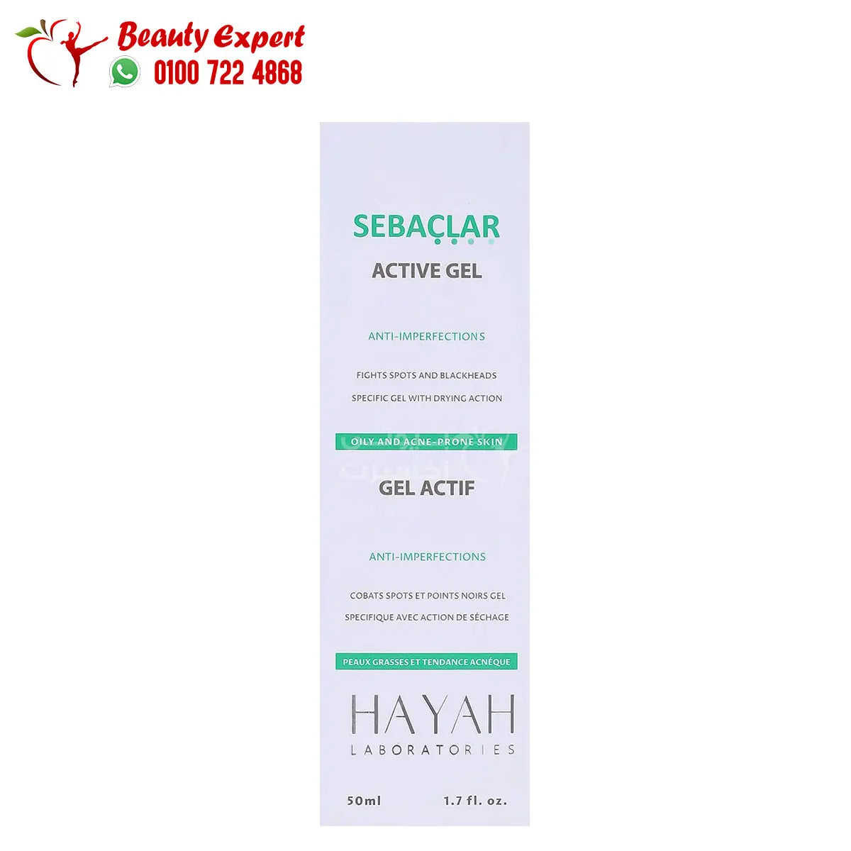 Sebaclar Active Gel Anti Imperfections 50 ml سيباكلار اكتيف جيل image 2