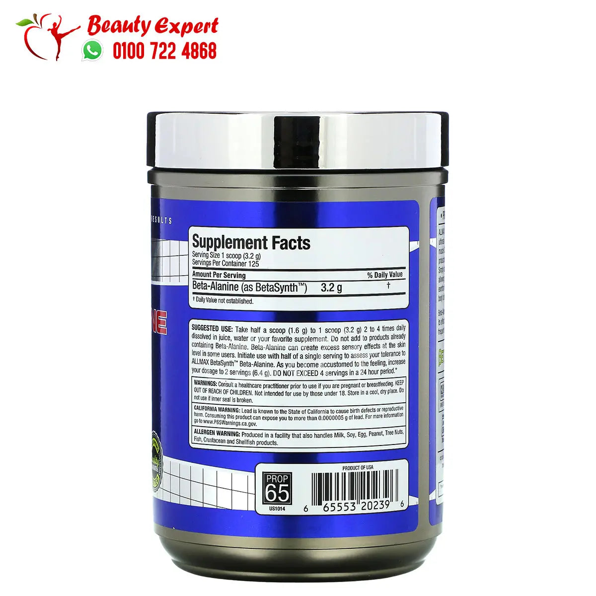 Beta-Alanine ALLMAX 400g 125 Servings بيتا ألانين image 1