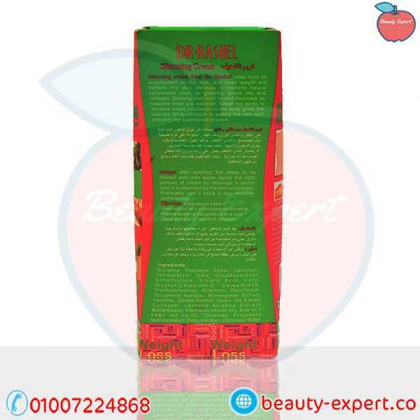 Slimming Cream |  كريم التنحيف الموضعي image 4