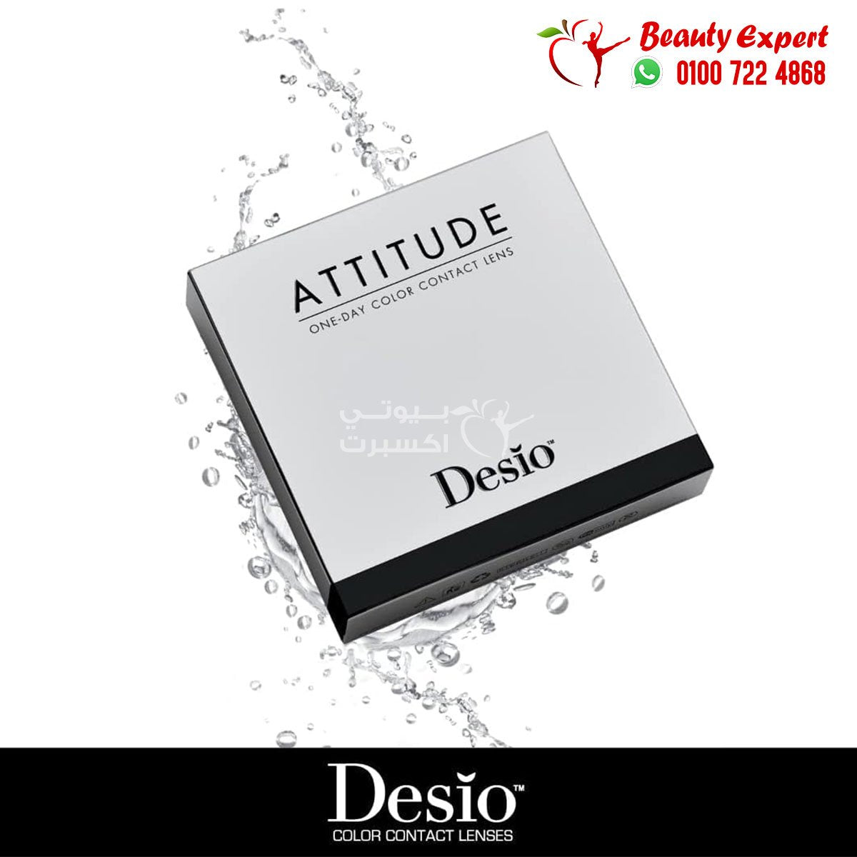 عدسات ديسيو ريبل جراي Desio attitude rebel grey image 0
