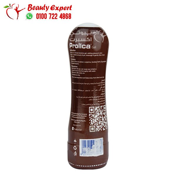 Prolica intimate feminine gel chocolate 75gm بروليكا جل مزلق للنساء برائحة الشوكولاتة 75جم image 1