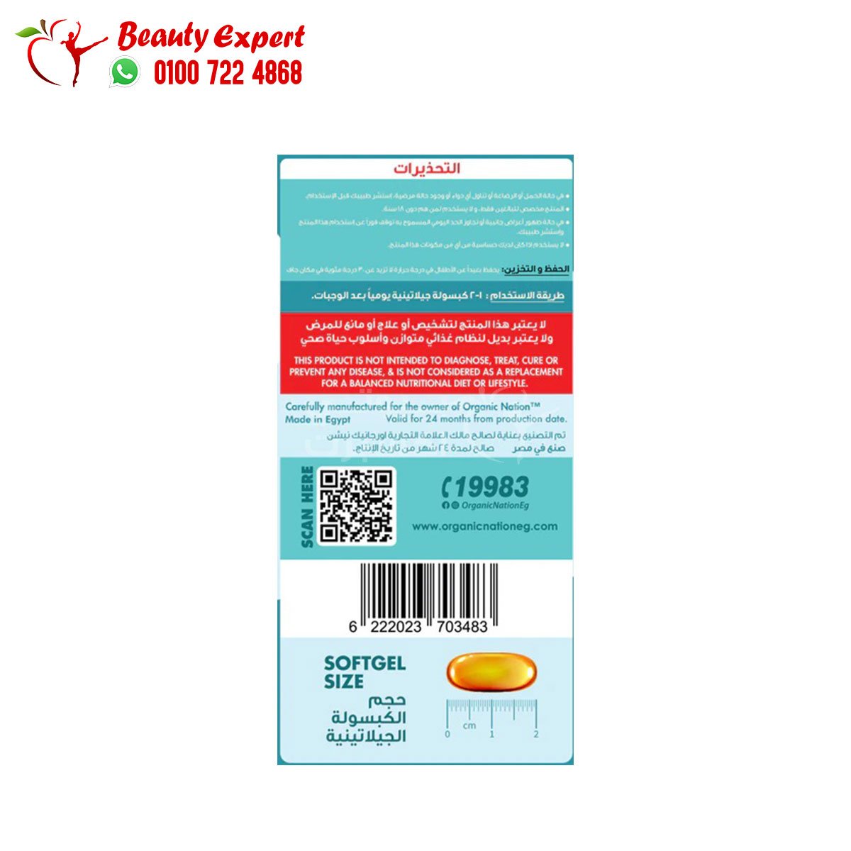perfect omega 3 with vitamin d3 بيرفكت أوميجا 3 مع فيتامين د3 30كبسولة image 2