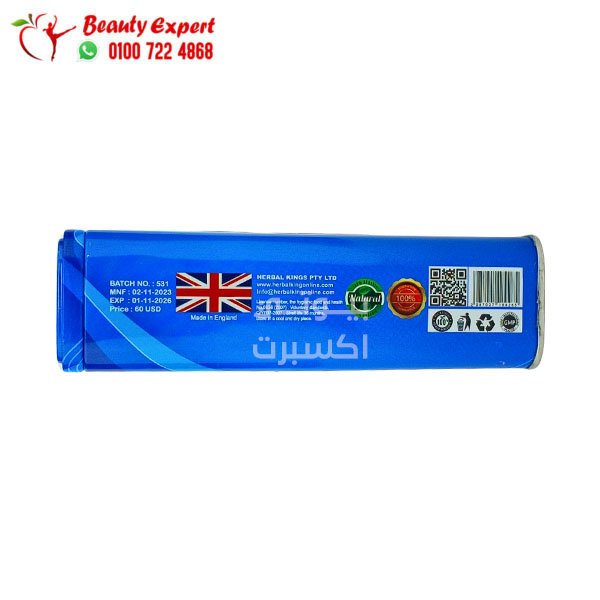 حبوب الليشو للتخسيس 30كبسولة هيربال كينج image 1