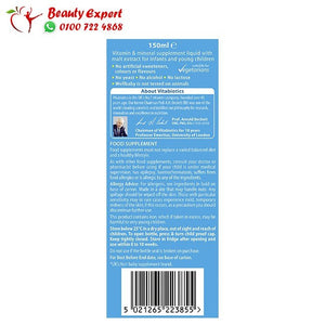 شراب ويل بيبي ملتي فيتامين للأطفال - Wellbaby Multi-vitamin Liquid image 1