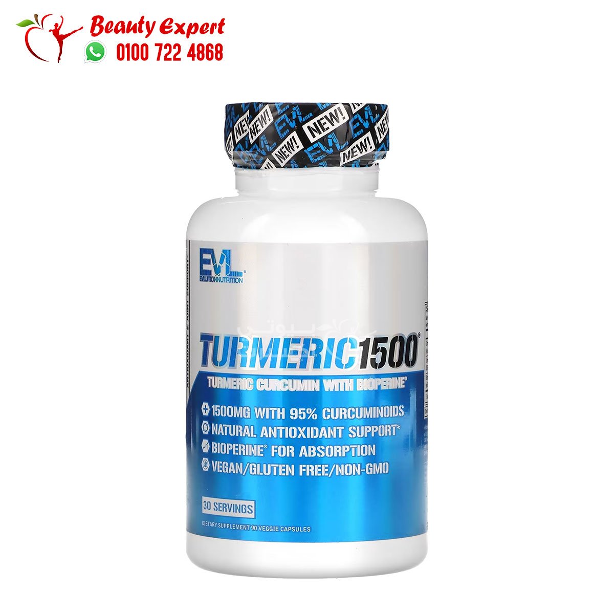 EVLution Nutrition Turmeric1500 Turmeric Curcumin with Bioperine 90 Veggie Capsules image 0