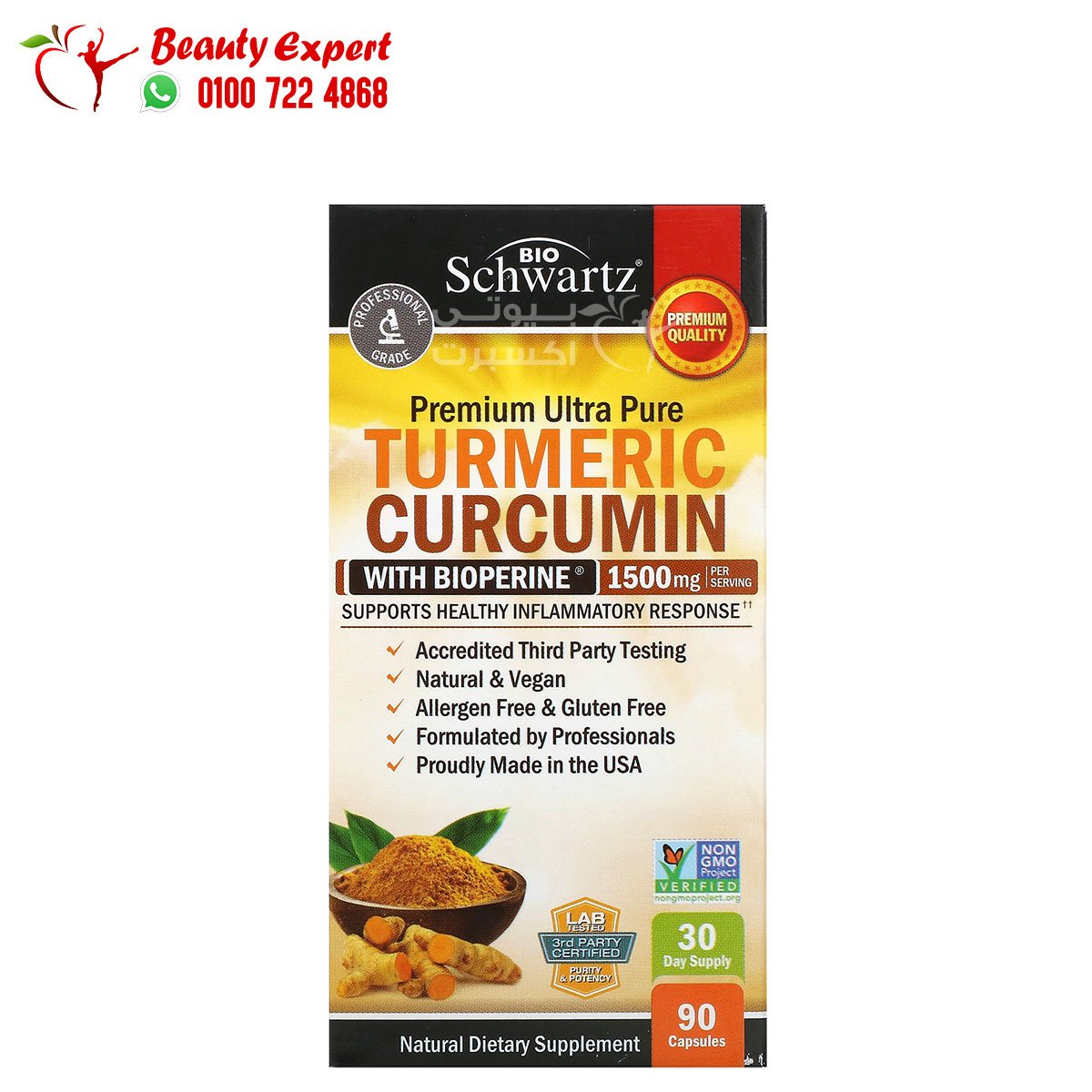 BioSchwartz Turmeric Curcumin with Bioperine 500 mg 90 Capsules image 0