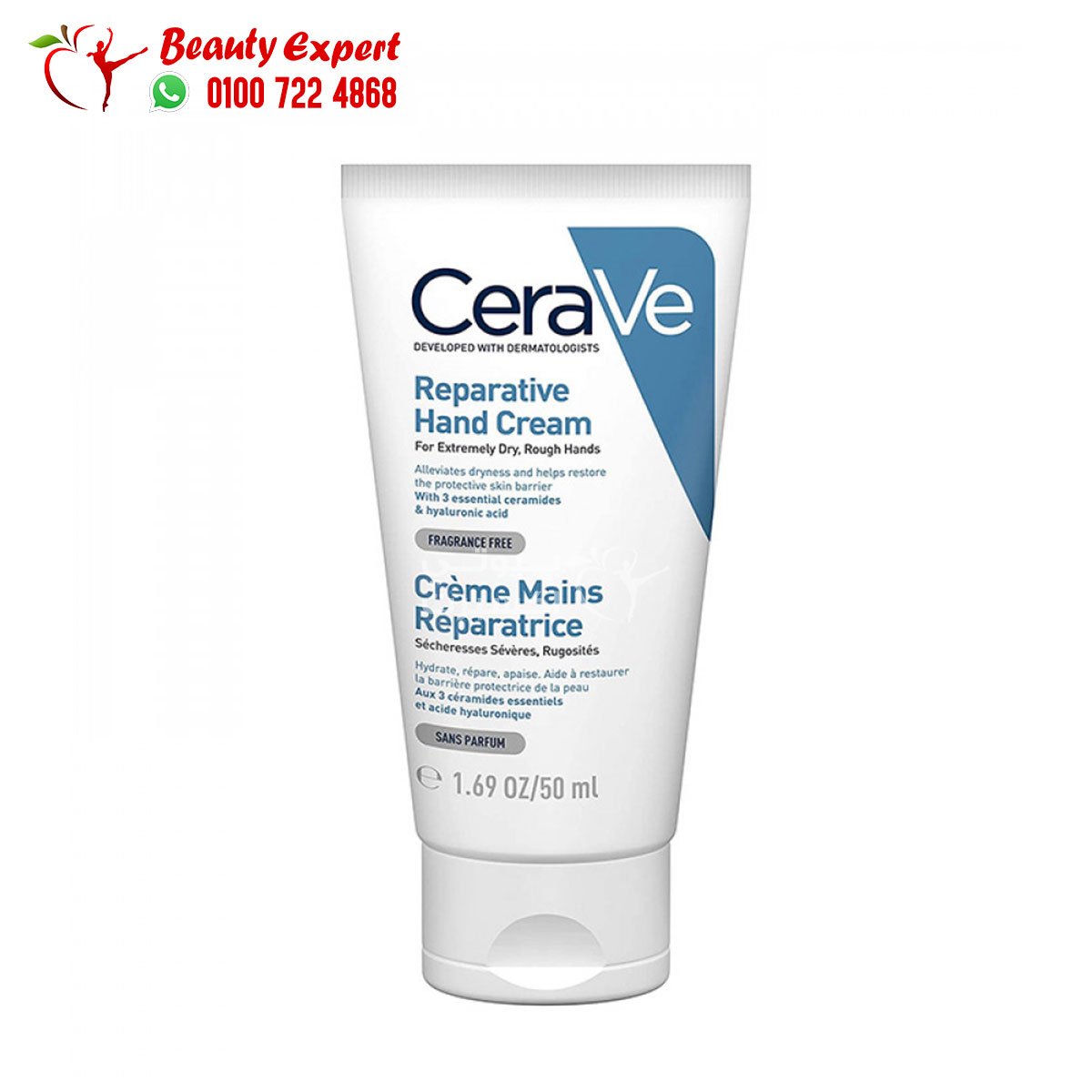 سيرافي كريم اليد الملطف والمعالج 50مل cerave reparative hand cream image 0