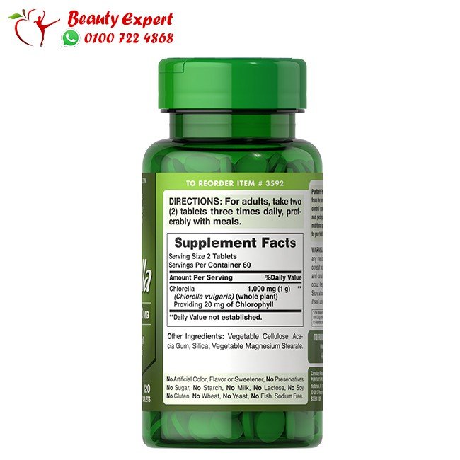 أقراص الكلوريلا 120 قرص - Puritan’s Pride chlorella 500 mg image 2