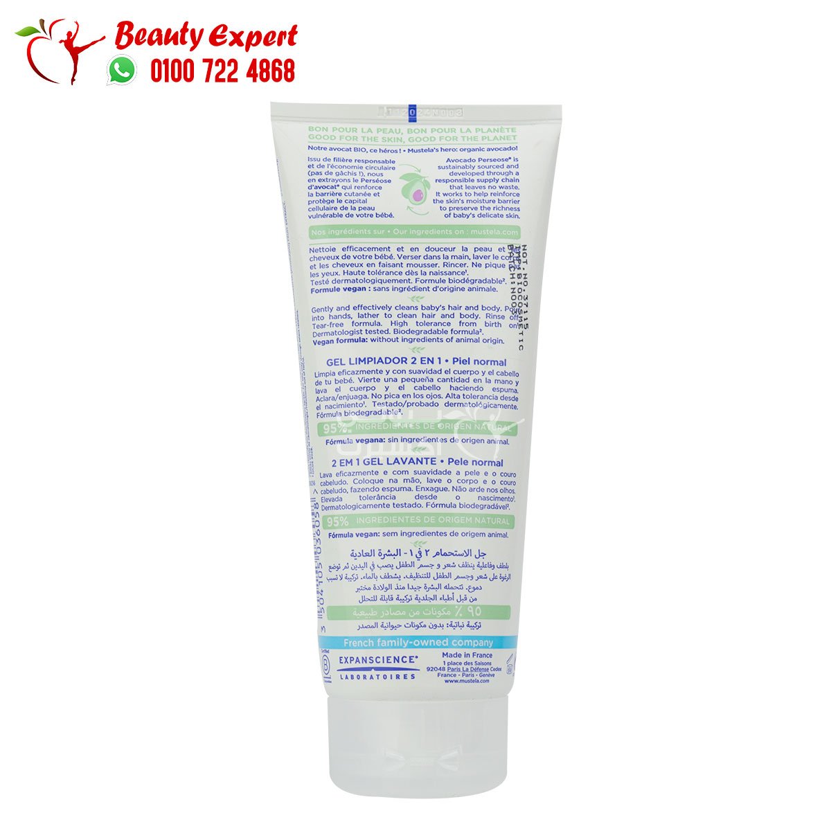 mustela 2 in 1 cleansing gel hair and body 200ml for baby image 1